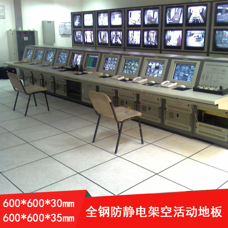 全鋼防靜電地板機房專(zhuān)用架空活動(dòng)地板有邊3035普通