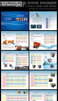 產品畫冊圖片素材,設計模板下載-zchllp